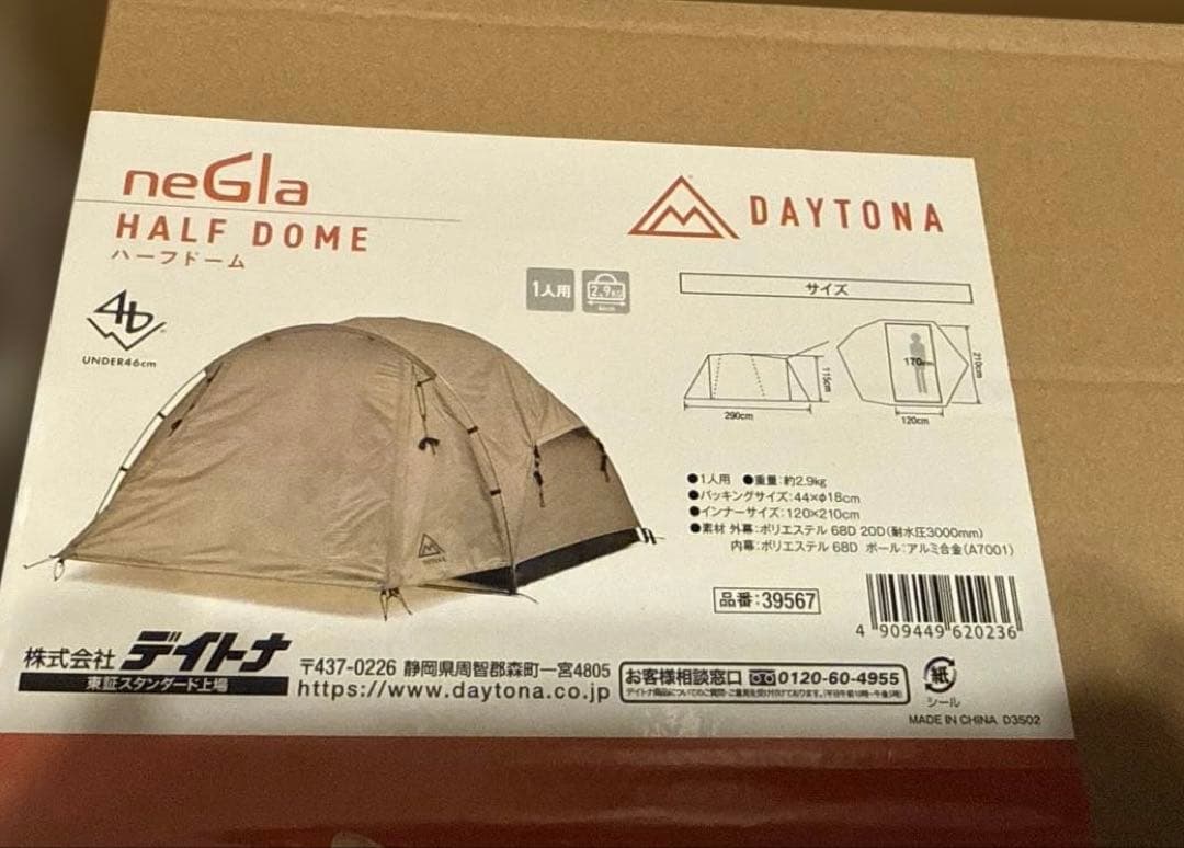 ツーリングテント　デイトナ　ハーフドーム&マエヒロシェルターセット