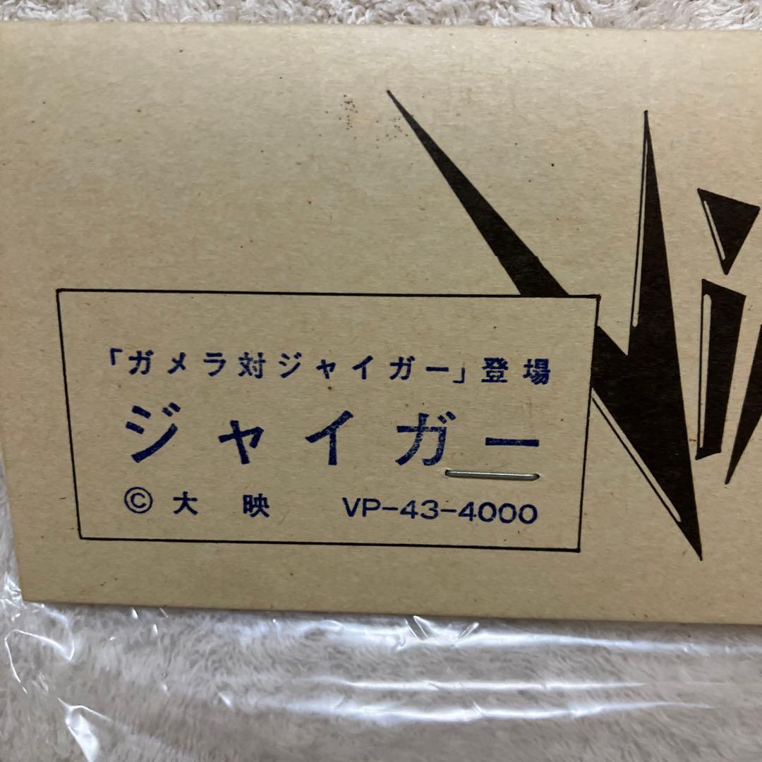 未開封品　ガメラ怪獣　ジャイガー　Marmit ソフトビニール