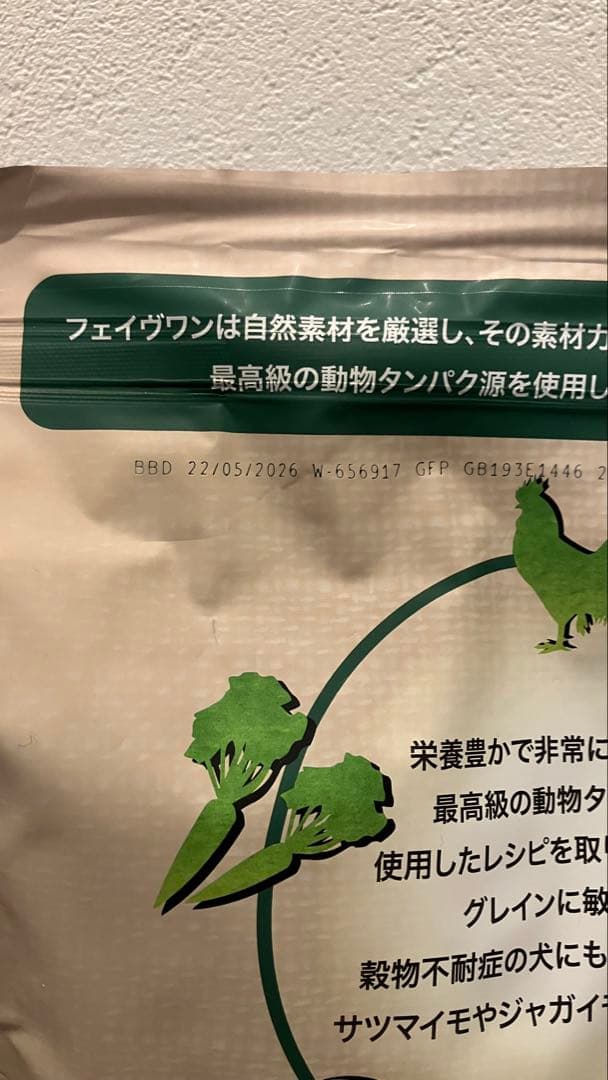 ミシュワン　FAVEONE ドライドッグフード 5袋セット