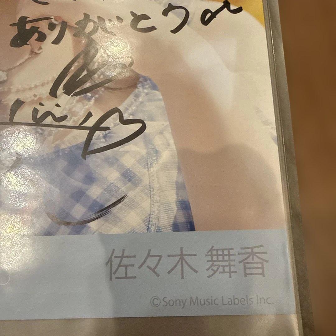 佐々木舞香 サイン入り 14thシングル写真ポスター