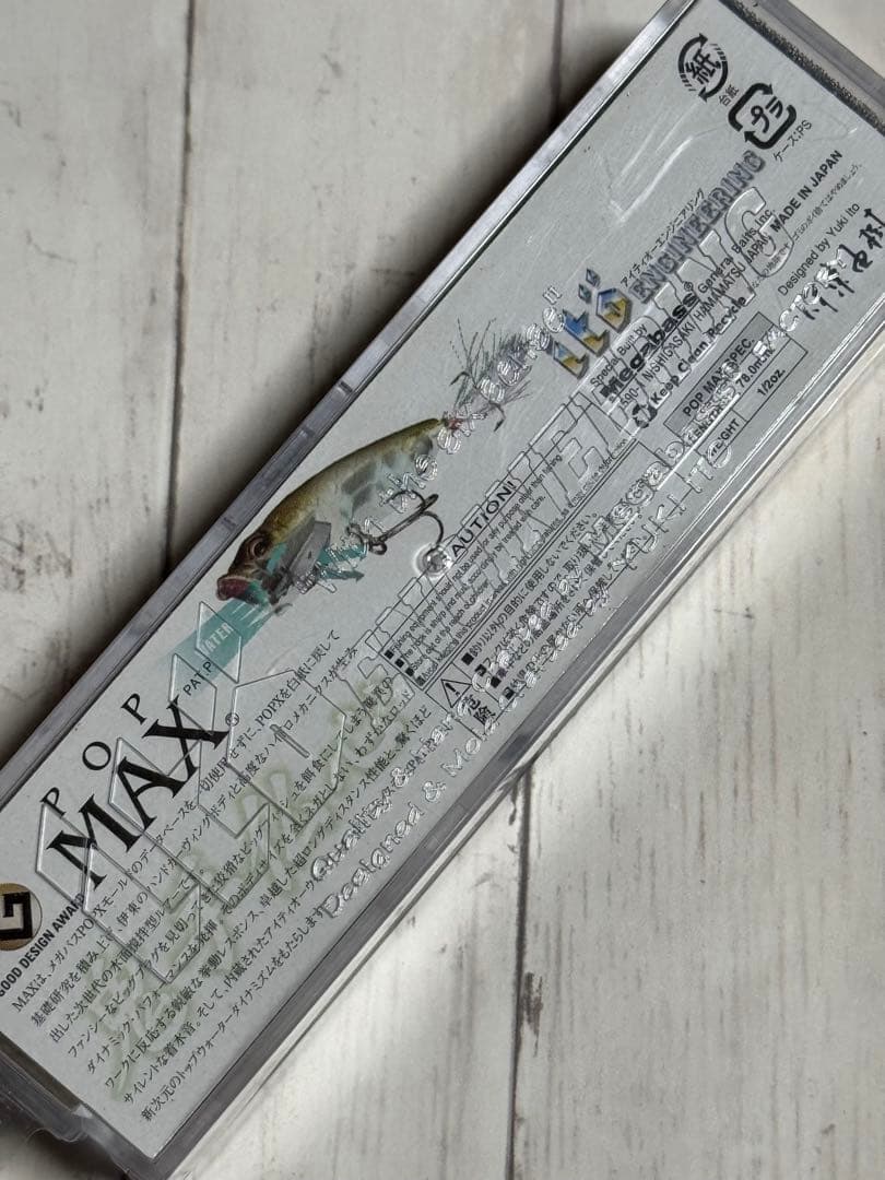 メガバス激レアPOP-MAX KURO NISHIKI