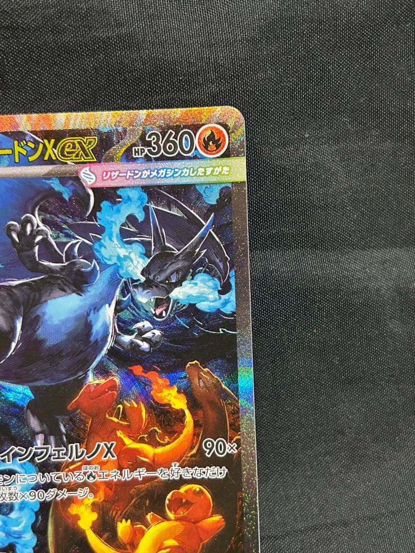 【美品】ポケモンカード メガリザードンX ex SARローダー付き