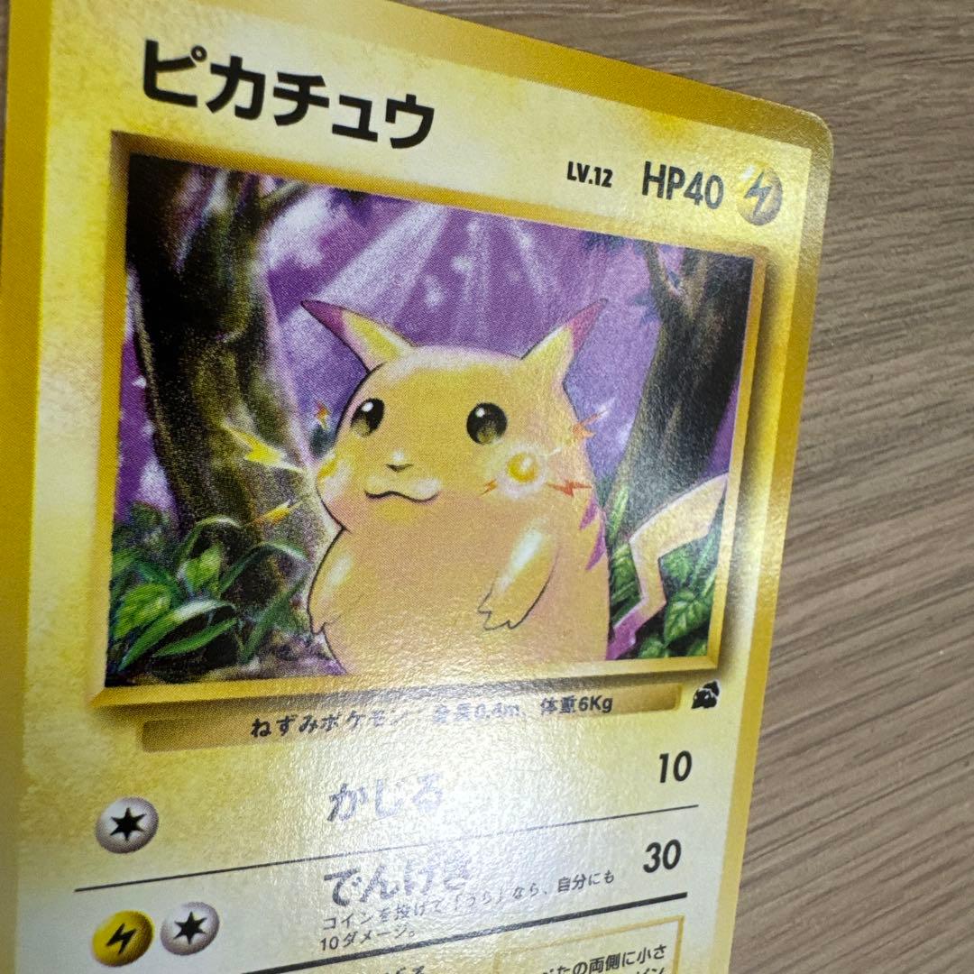 ポケモンカード旧裏　ピカチュウ イントロパック【5536