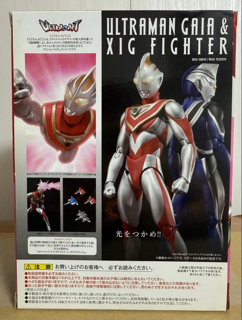 ULTRA-ACT ウルトラマンガイア&XIGファイターセット ウルトラアクト
