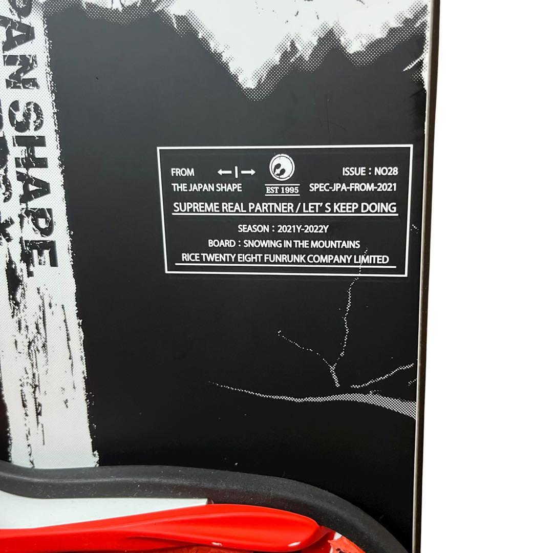 RICE28 DIVERSE 150 21/22 板のみ