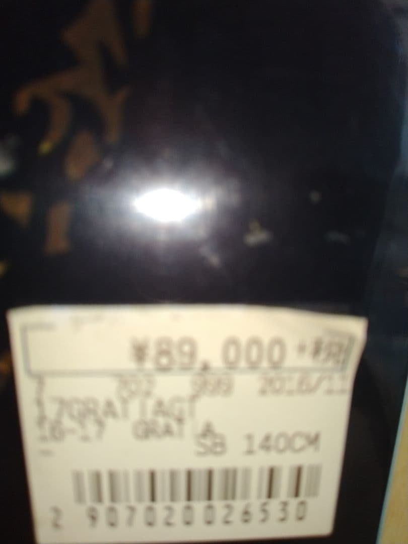 新品　未使用品 TOROPEX 　グラティア　140㎝ 税別￥89,000