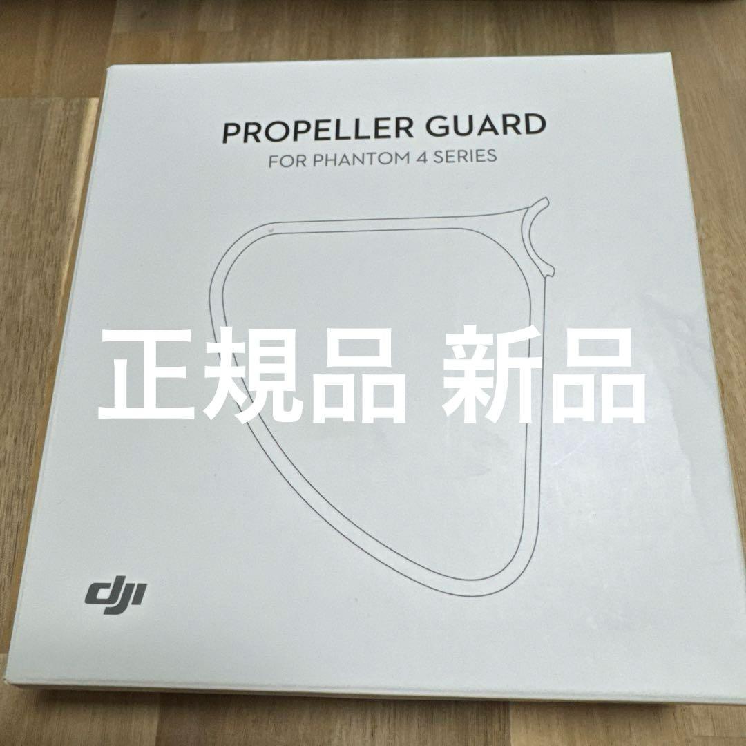 DJI Phantom 4 Pro＋ V2.0 ドローン新品大容量バッテリーつき