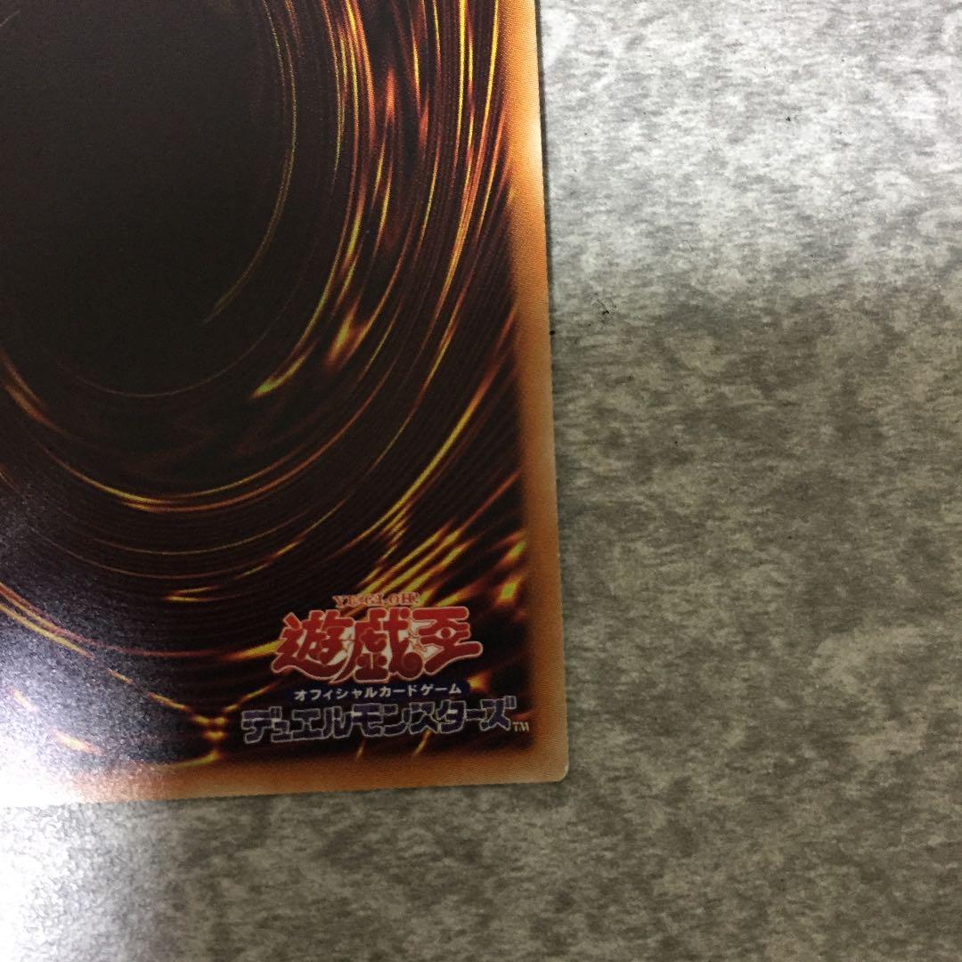 青眼の白龍 20thシークレットレア