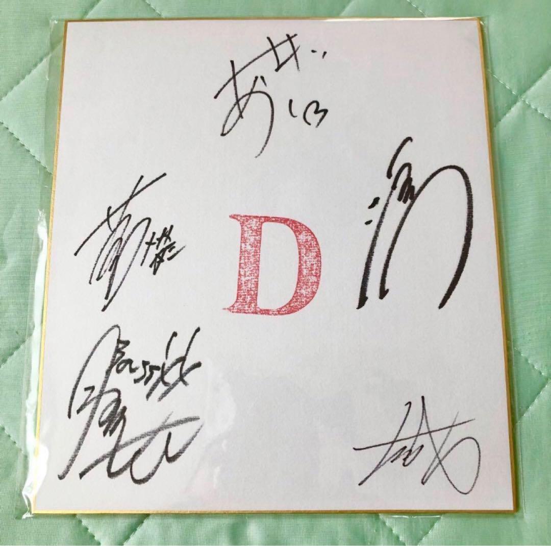 【★私物ぬいぐるみ付き★】D　ASAGI 浅葱　お楽しみ袋 グッズ チェキ