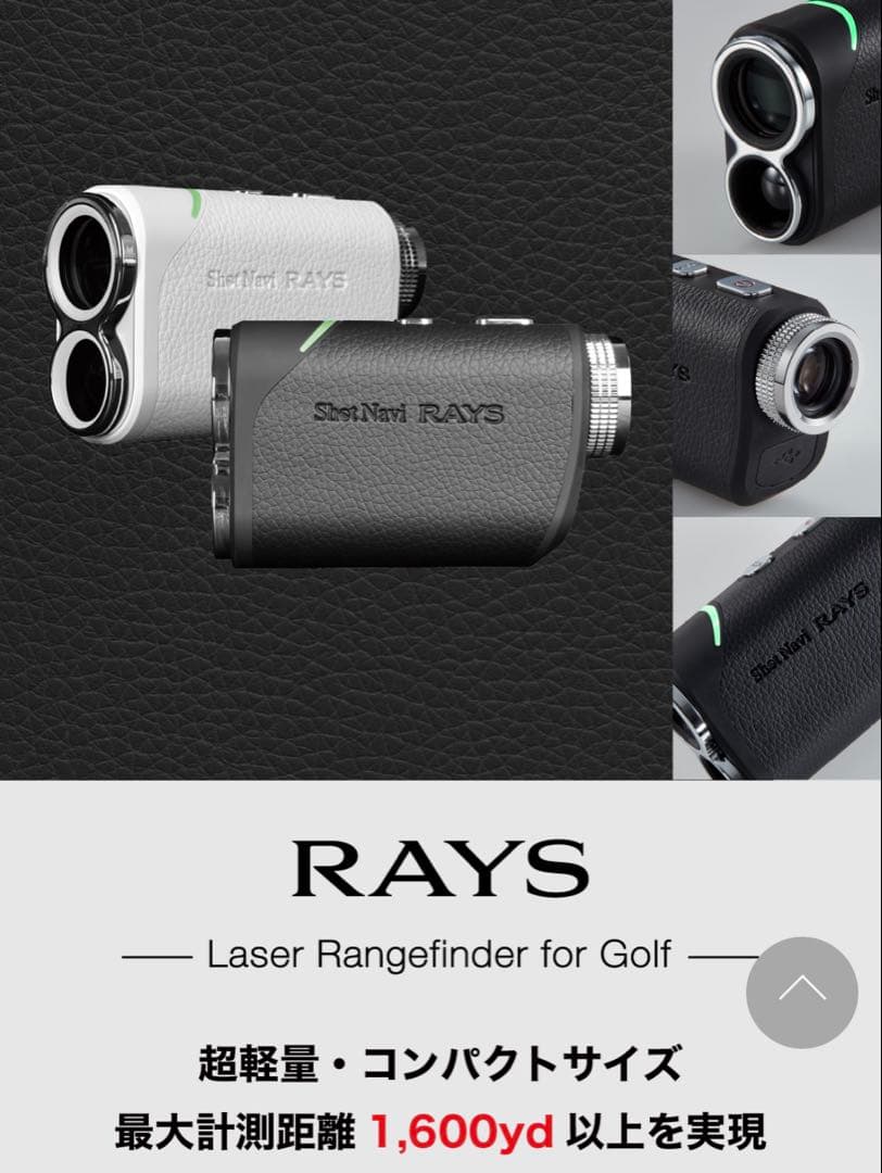 【新品未使用】shotnavi RAYS ショットナビレイズ　ゴルフ計測器