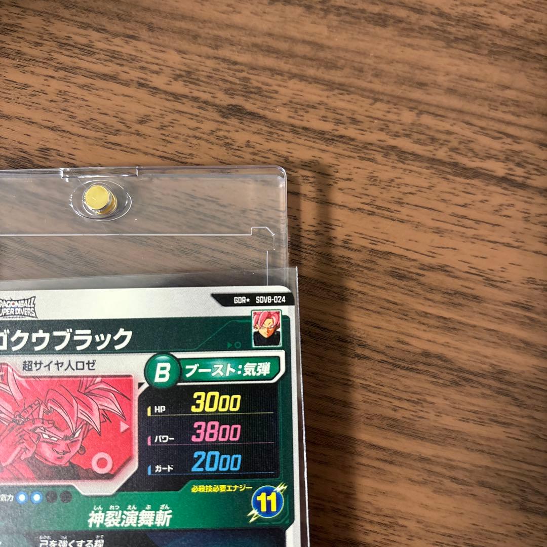 SDV8-024 ゴクウブラック パラレル