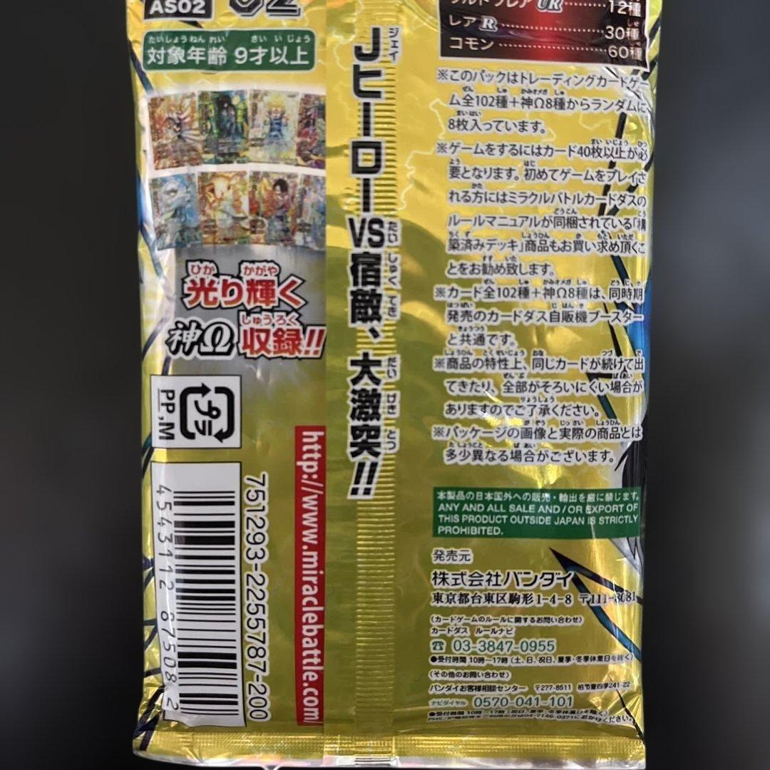 ミラクルバトルカードダス ミラバト Jヒーローブースター2弾 未開封品