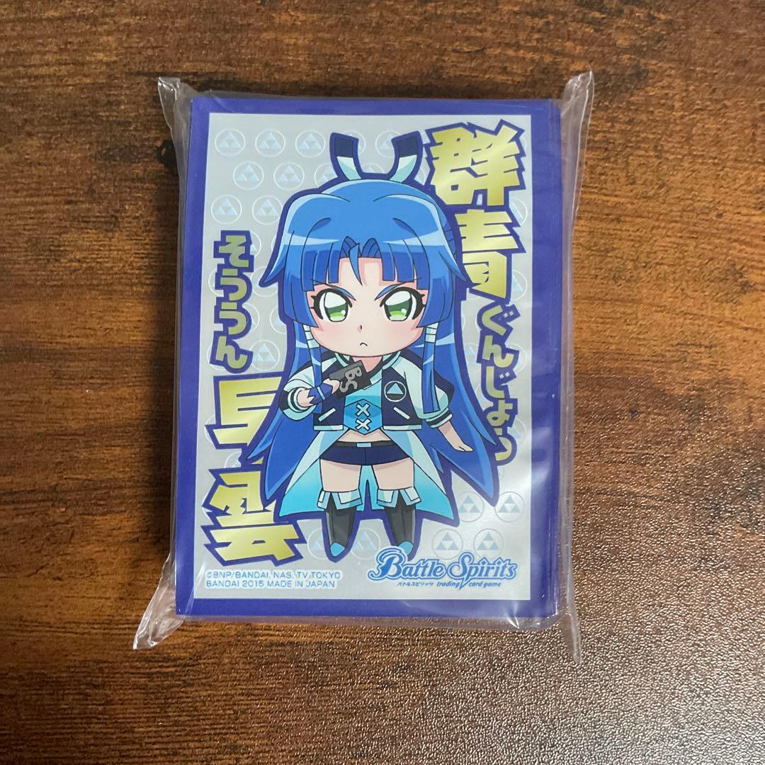 スペシャル烈火魂セット群青早雲バトラーズグッズ