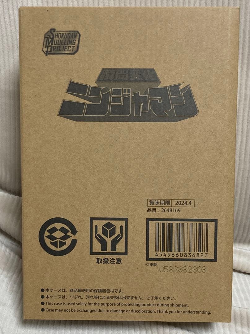 SMP ニンジャマン