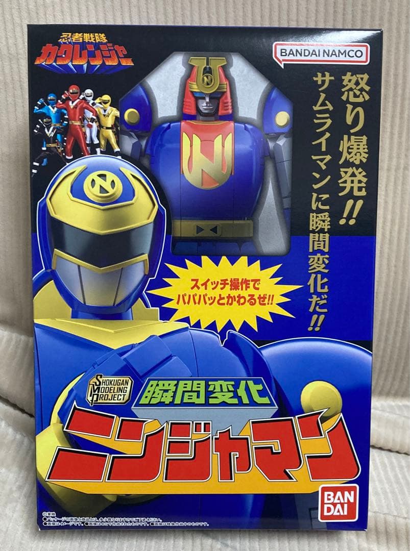 SMP ニンジャマン