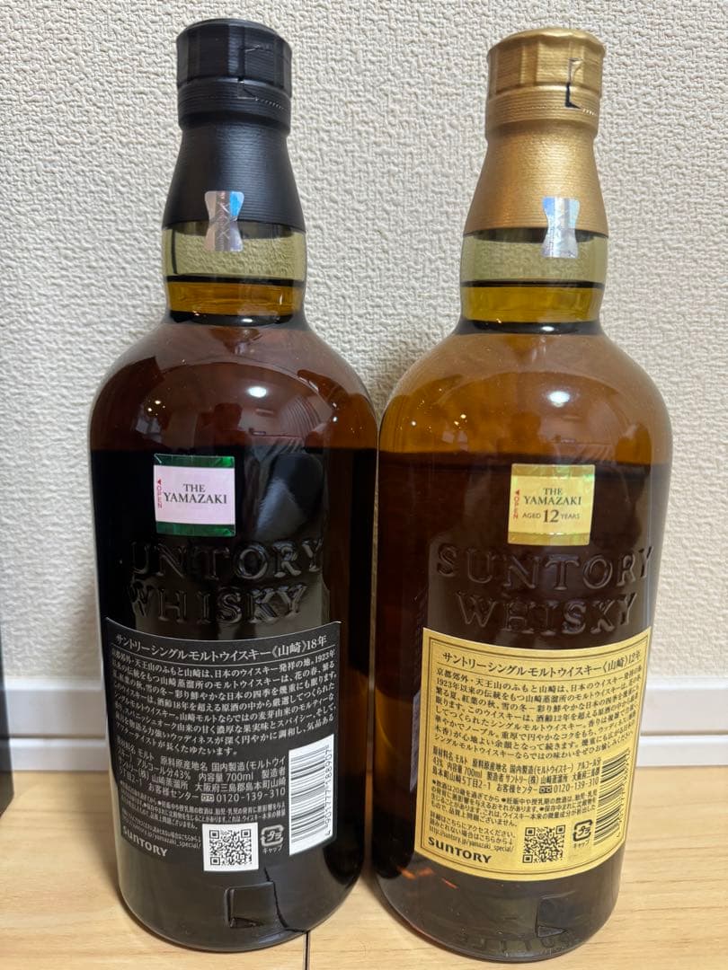 新品 山崎 18年 & 12年 700ml シングルモルトウイスキー