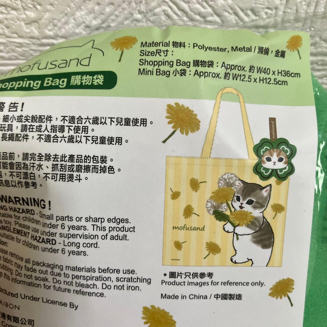 mofusand モフサンド 香港限定 だるまマスコット エコバッグ