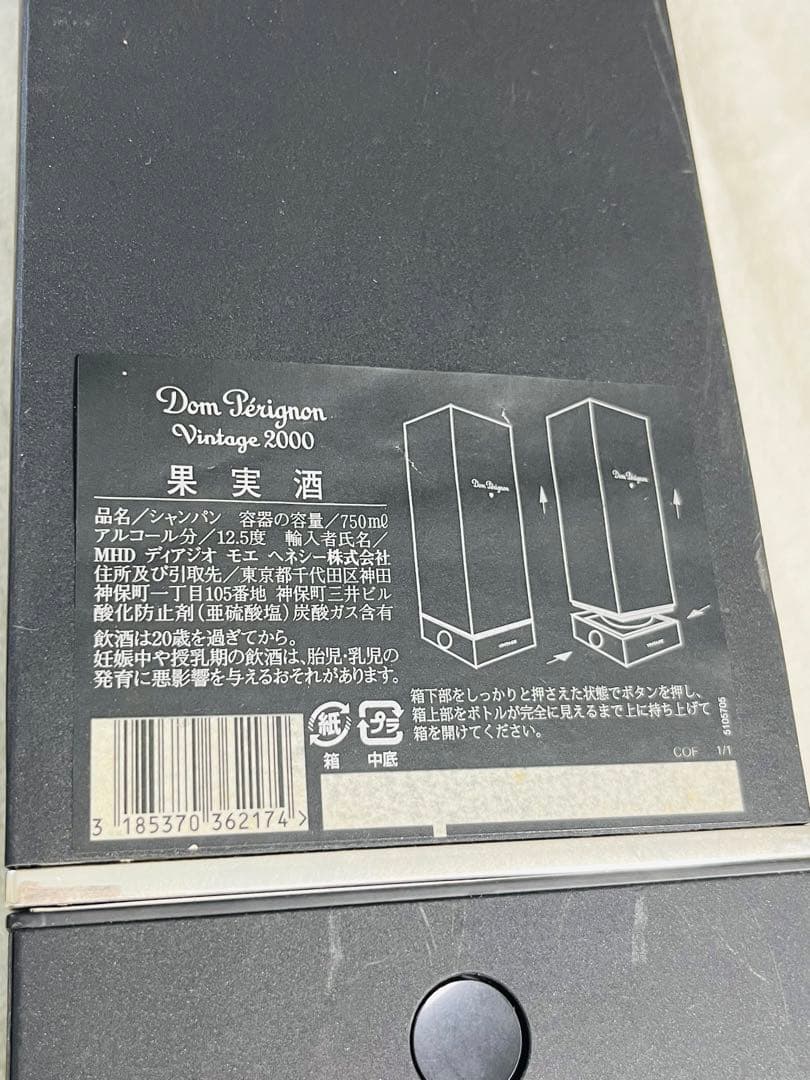 Dom Pérignon ヴィンテージ2000 750ml