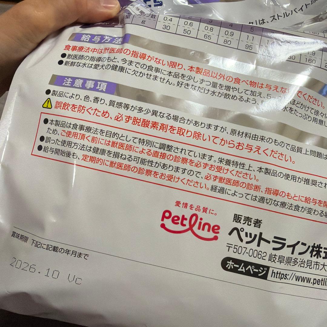 Pet Line Dietics ストルバイトブロック 3kg