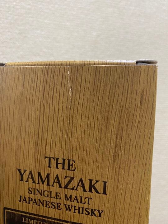 《山崎》LIMITED EDITION 2021