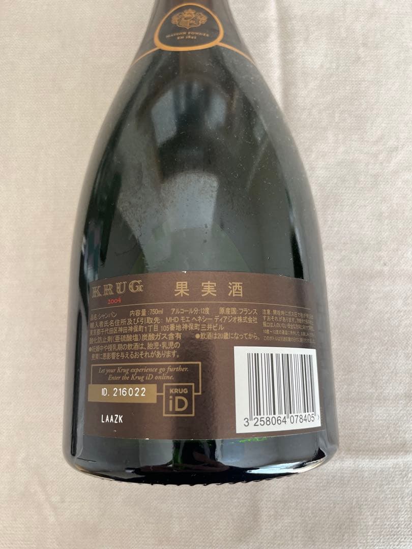 KRUG 2004シャンパン 750ml