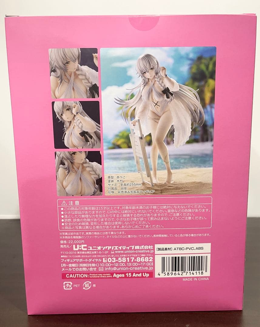 未開封/アズールレーン ハーマイオニー ピュアホワイトホリデーver.