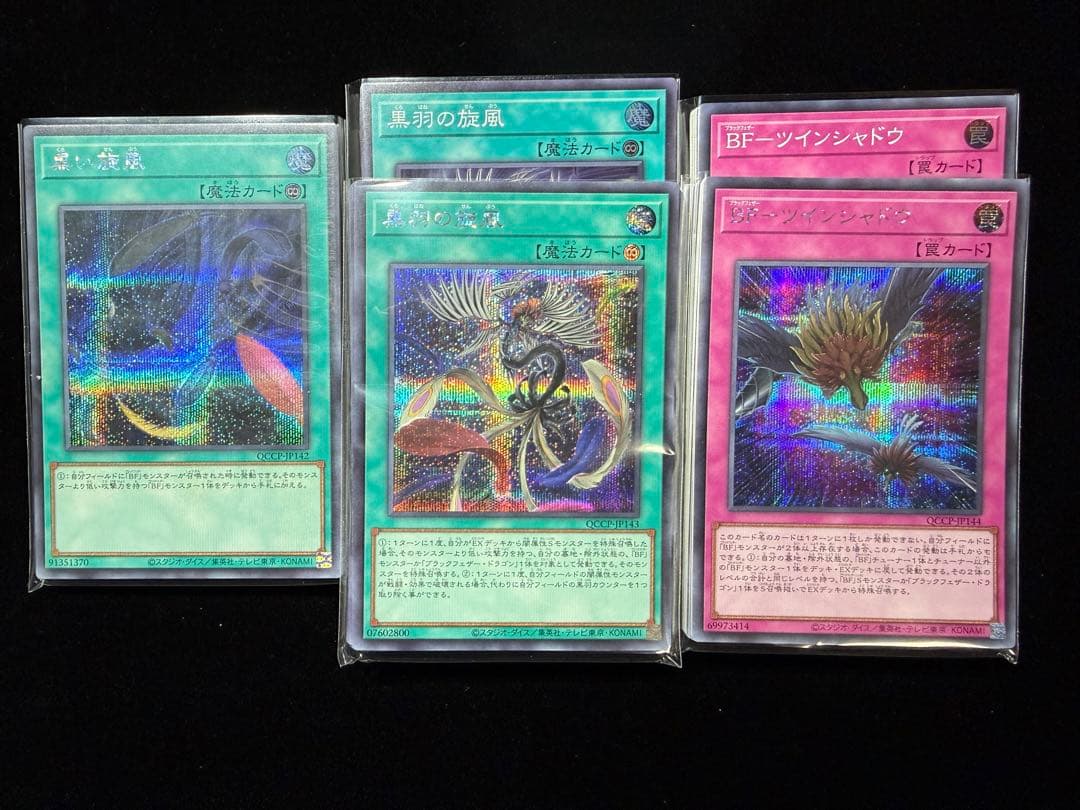 大量 ブラックフェザー BF 各パーツ 360枚セット