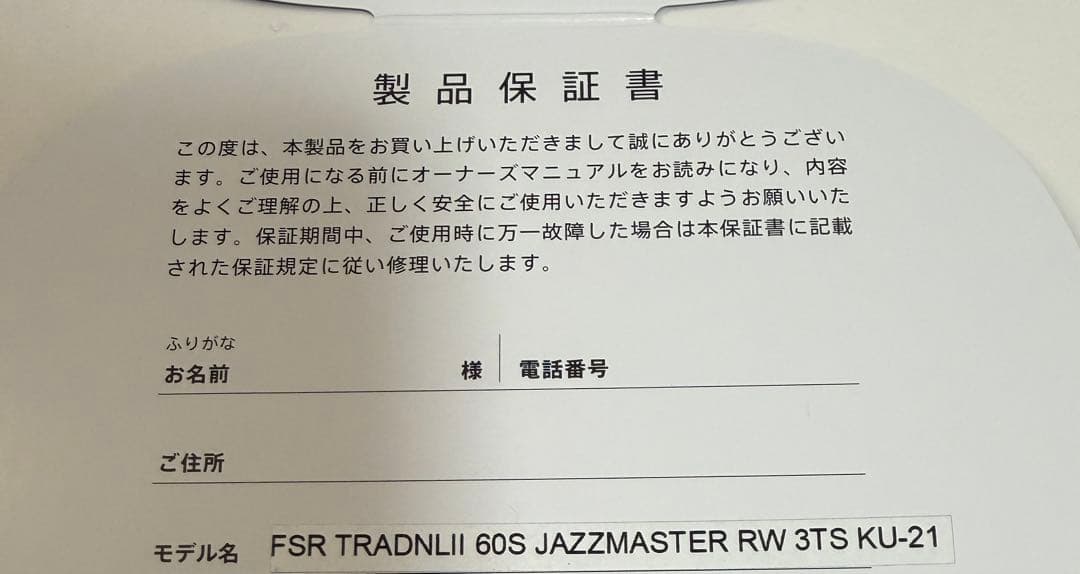 ギター Fender FSR Traditional II 60s Jazzmaster