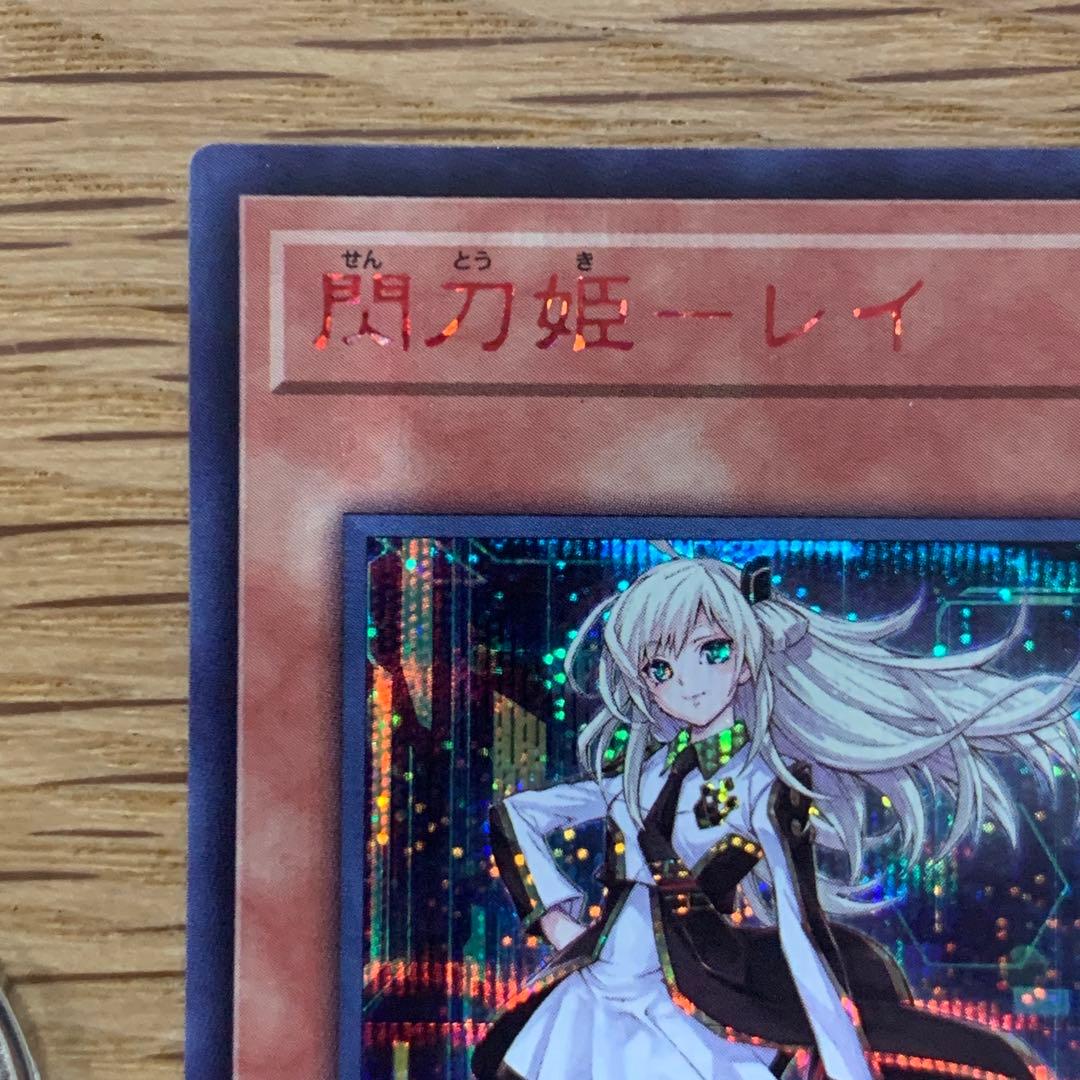 遊戯王　閃刀姫-レイ　23PP 絵違い　RED シークレット　赤　1枚