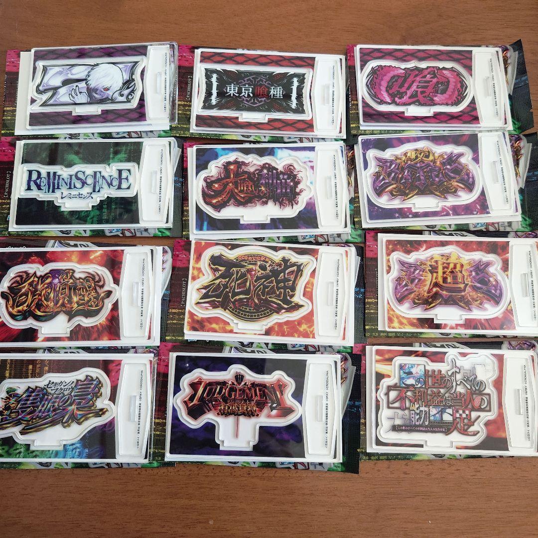 バラ売り可能　東京喰種　ホール景品　アクリルスタンド　全種　コンプリート　セット