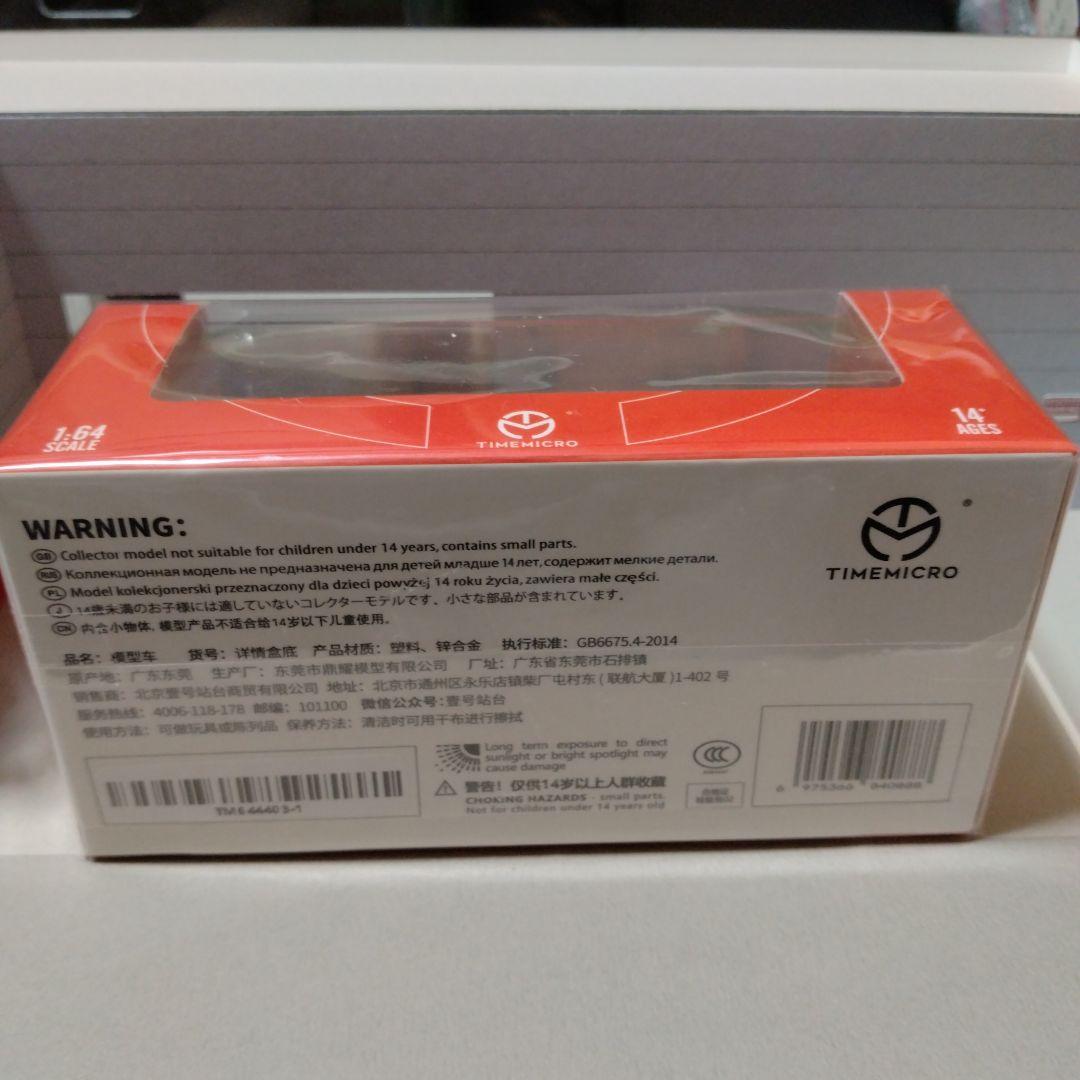 1/64 TIMEMICRO TOYOTA スープラ ワイルドスピード仕様