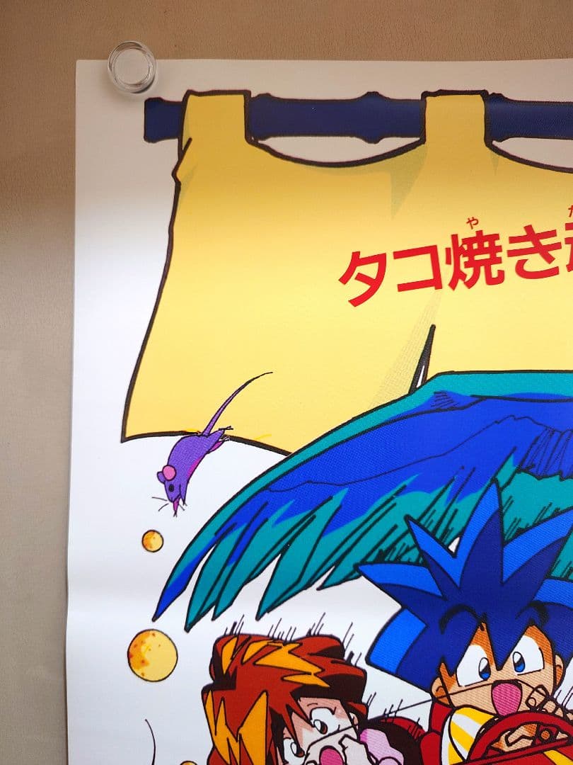 【未使用・レア】映画『 マジカルタルるートくん 』劇場ポスター　B2