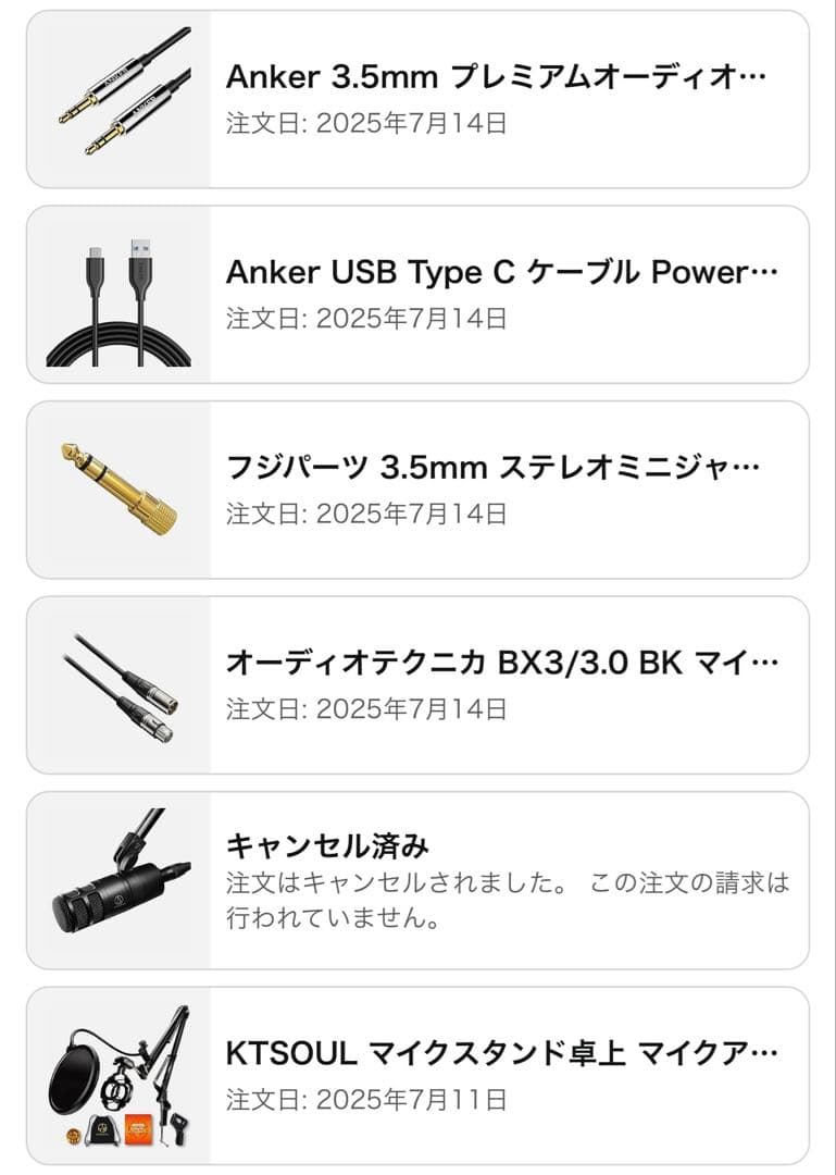 唐*丸様 AT2050&AG03Mk2 ケーブル含む配信機材セット（総額7万円近