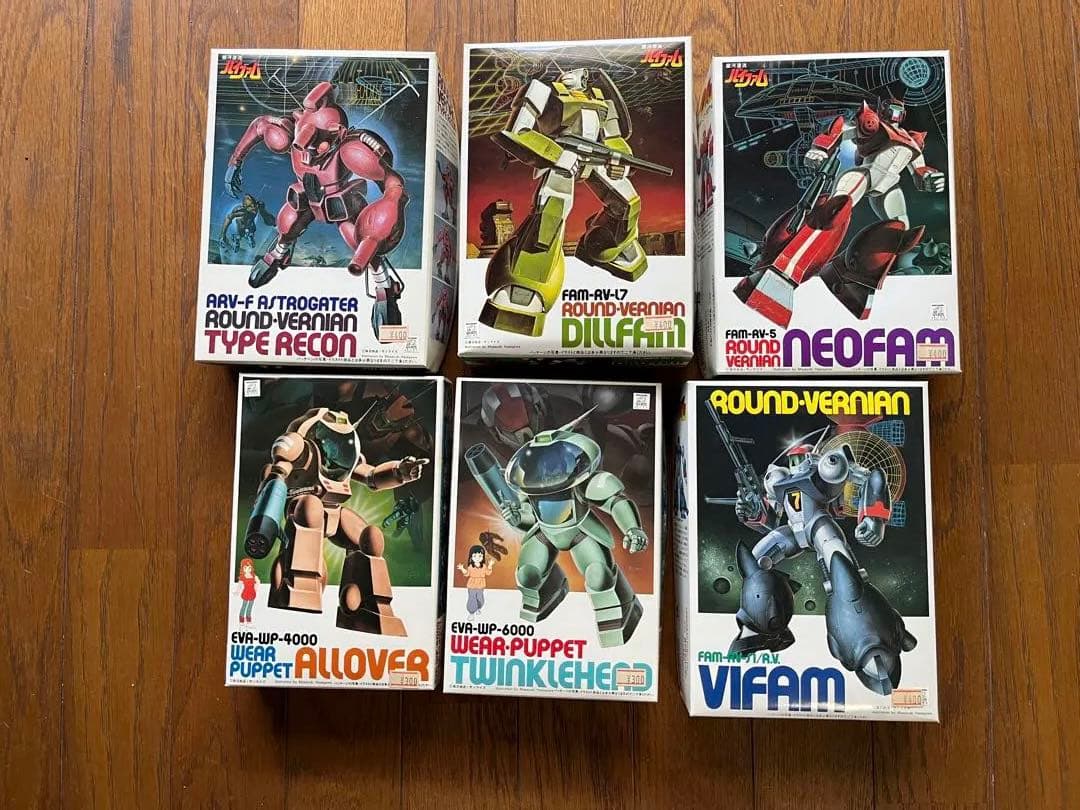 バイファム　旧キット超レア20点セット