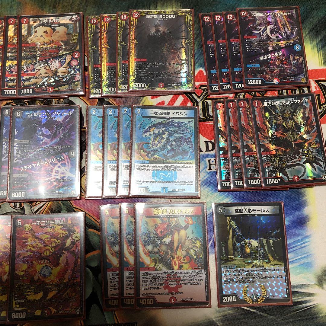 墓地ソース　デッキ　フルホイル　デュエマ