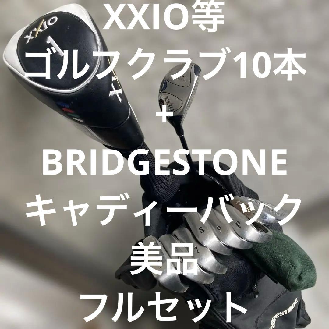 XXIO ゼクシオ等 ゴルフクラブ10本+ キャディーバック フルセット