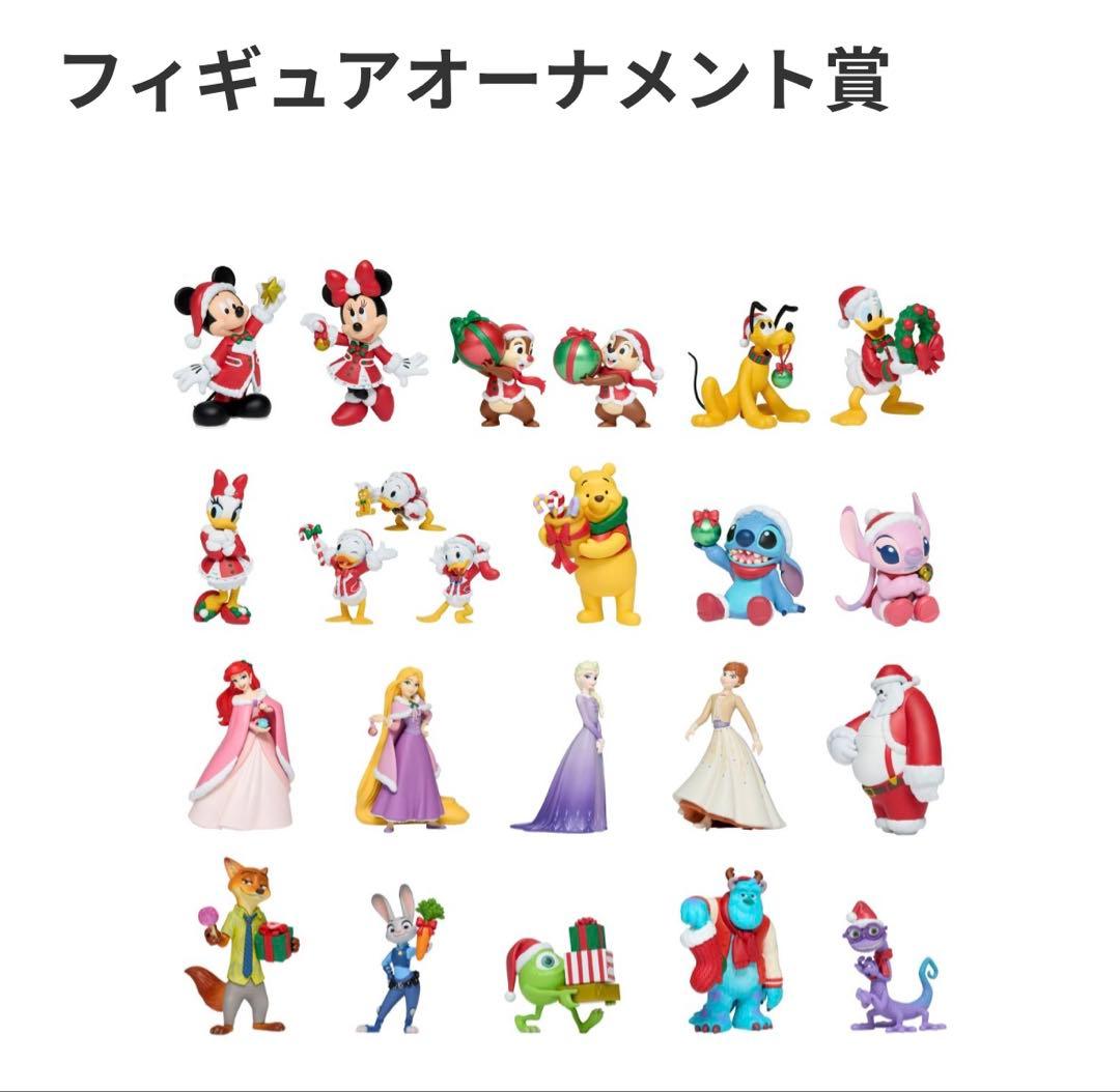 ディズニー クリスマスオーナメントくじ 2025 フィギュア 全種 27点
