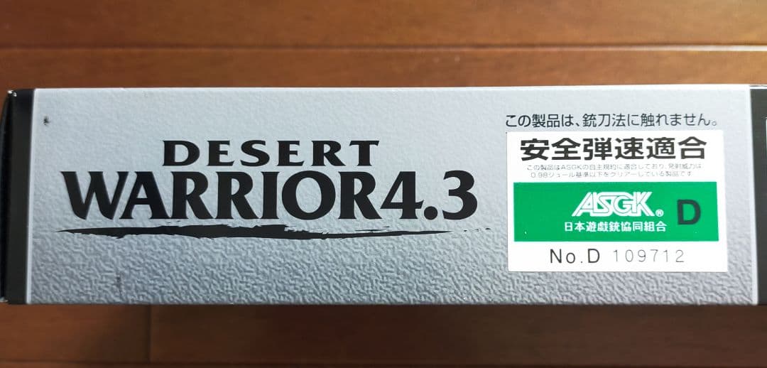 東京マルイ デザートウォーリア4.3 ガスブロガン Desert Warrior