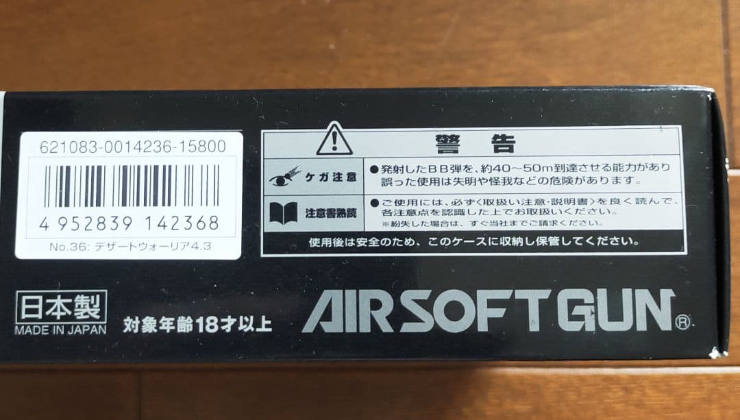 東京マルイ デザートウォーリア4.3 ガスブロガン Desert Warrior