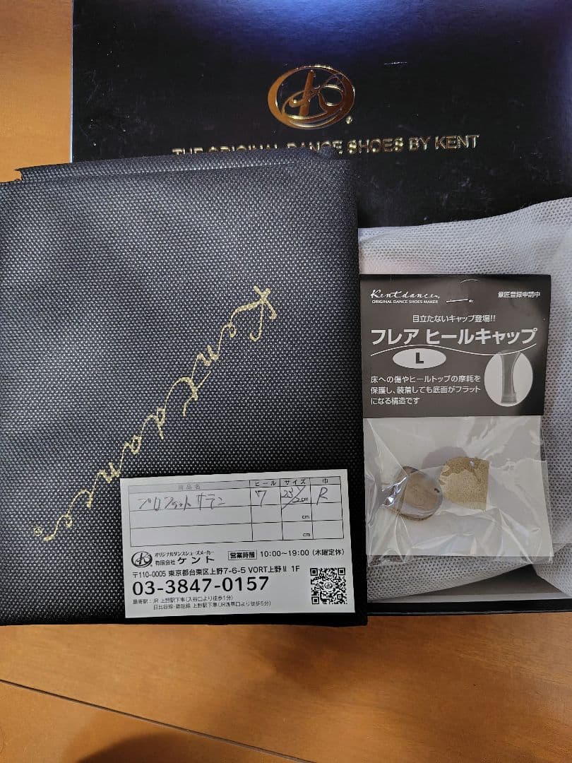 ケント社交ダンスシューズ２３センチ　替えヒールキャップ付き