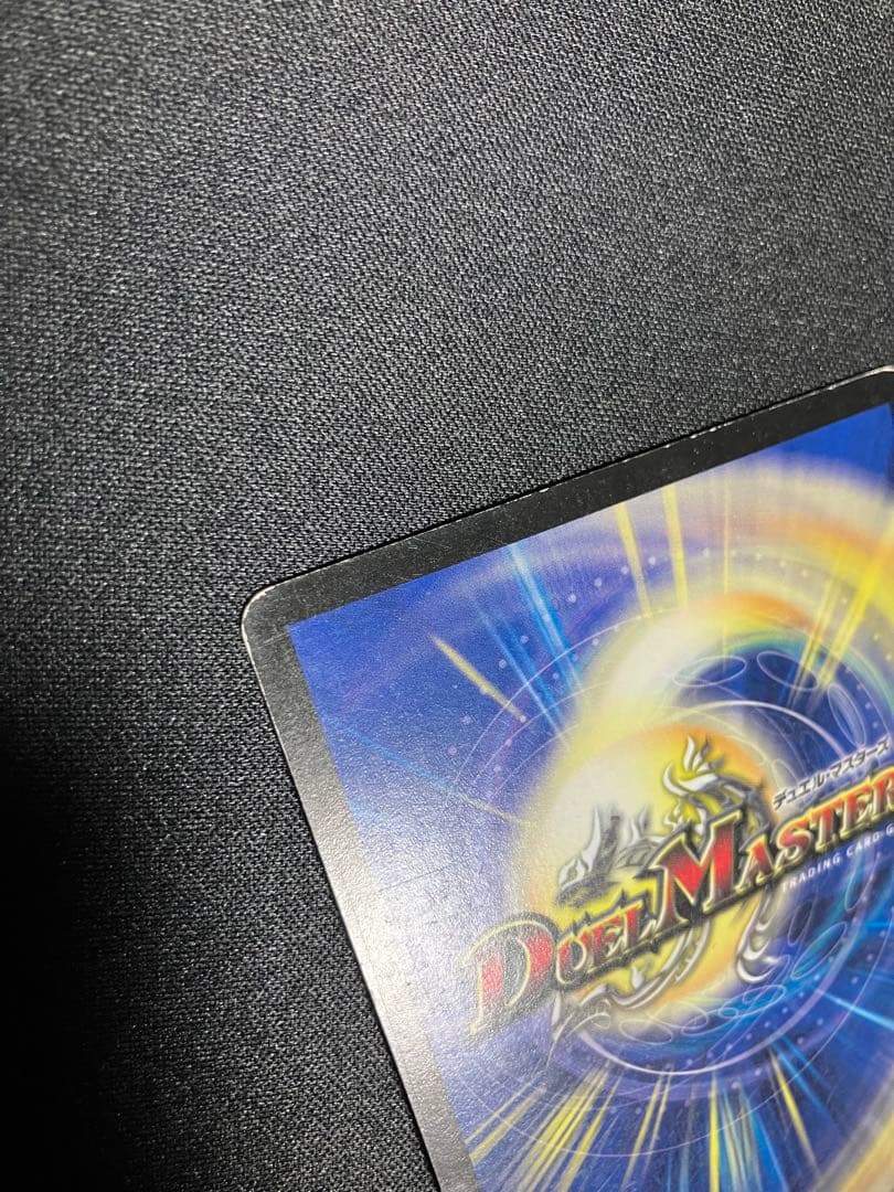 聖鎧亜キングアルカディアス　シークレット　初期　デュエルマスターズ