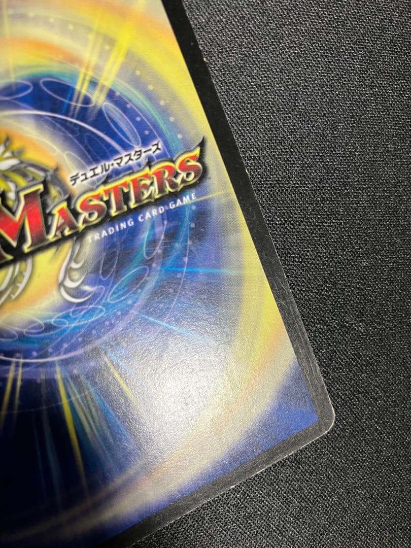 聖鎧亜キングアルカディアス　シークレット　初期　デュエルマスターズ