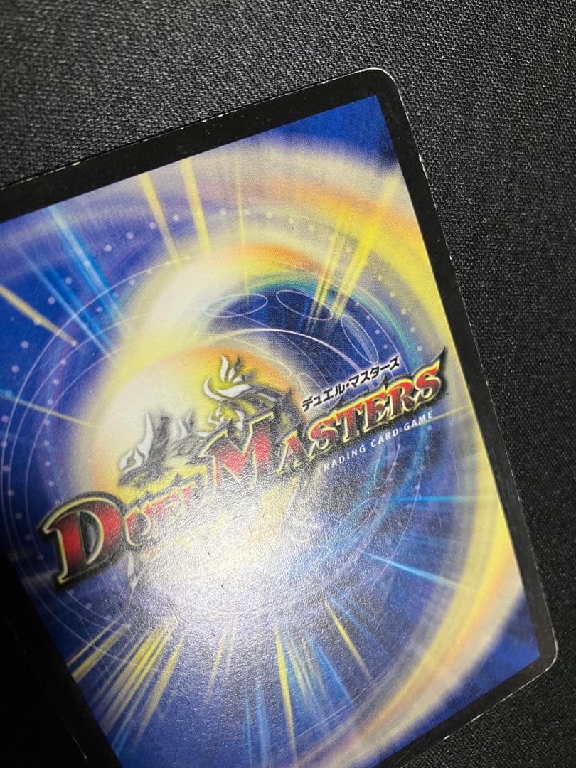 聖鎧亜キングアルカディアス　シークレット　初期　デュエルマスターズ