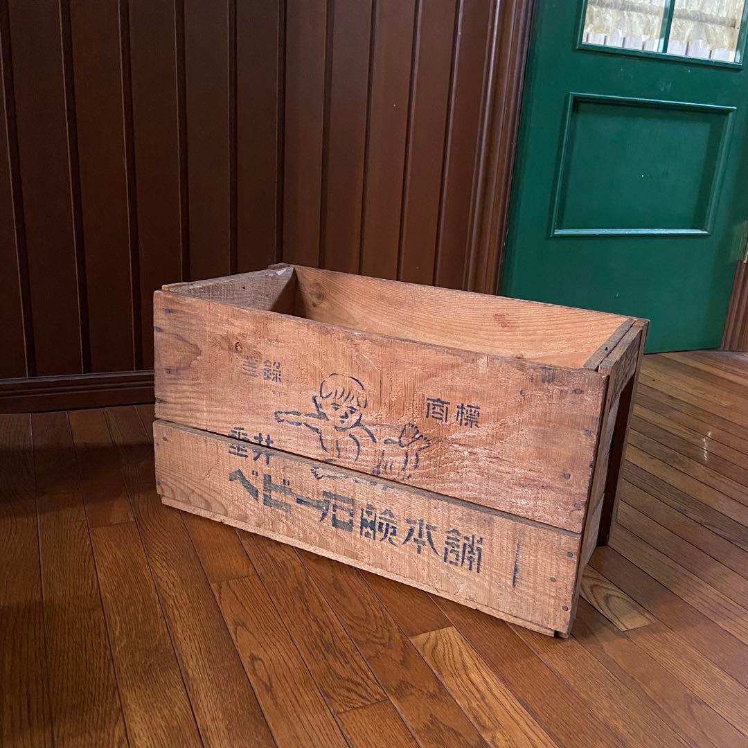 古い木箱　ベビー石鹸本舗　店舗什器　古道具　ビンテージボックス