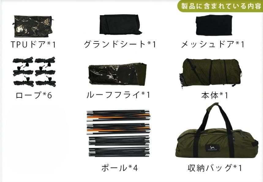 【カズとん】TOMOUNT G moon tent