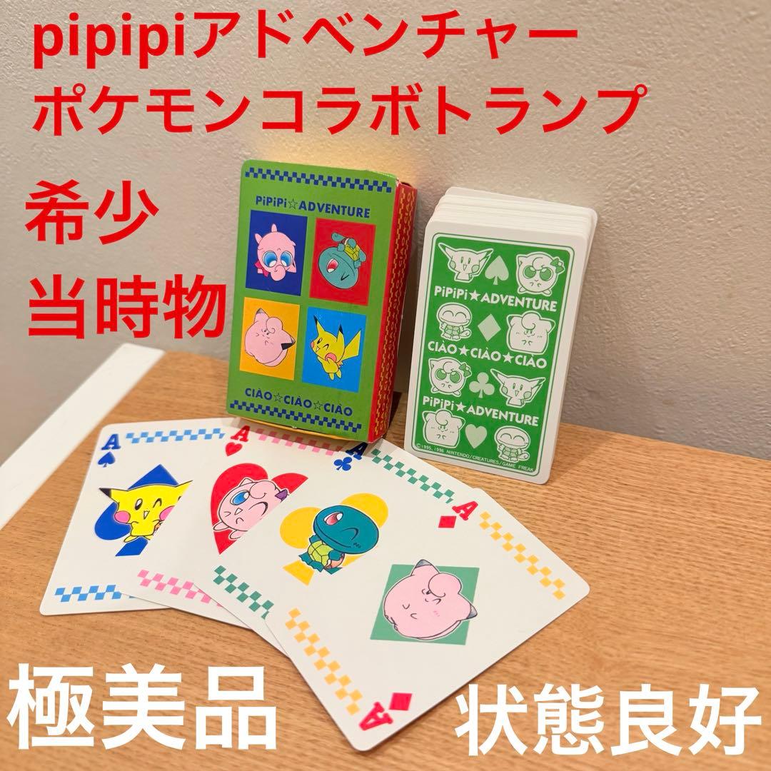 小学館ちゃお 1999年 ポケットモンスターpipipi アドベンチャートランプ