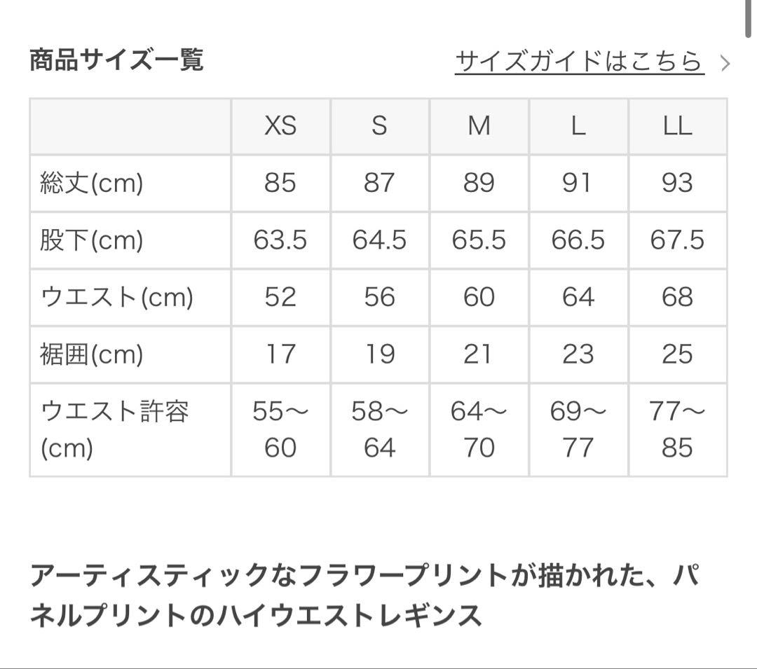 SUKALA ドローイングフラワーセパレートタンクトップ　ブラトップ　レギンス