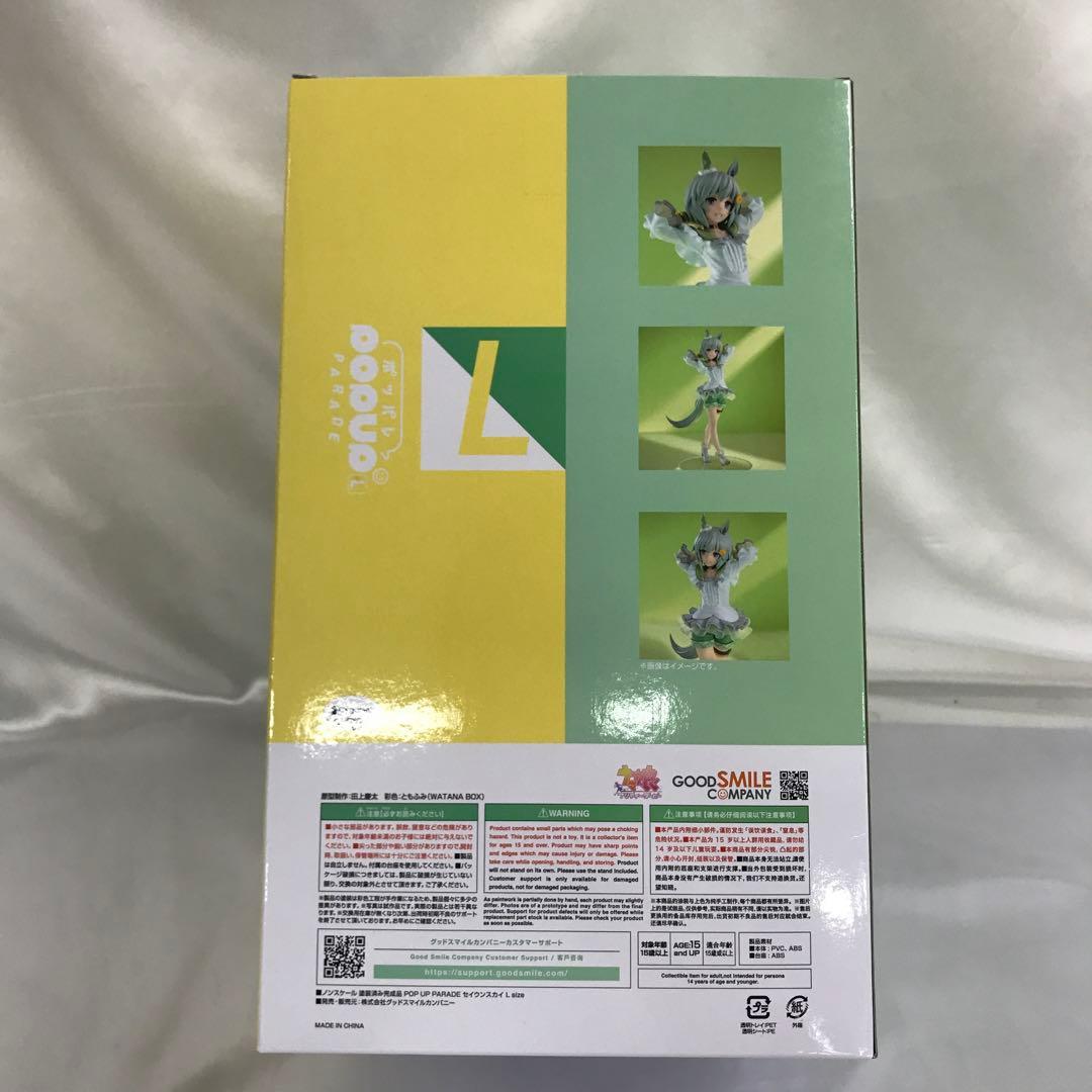 POP UP PARADE セイウンスカイ L size ウマ娘