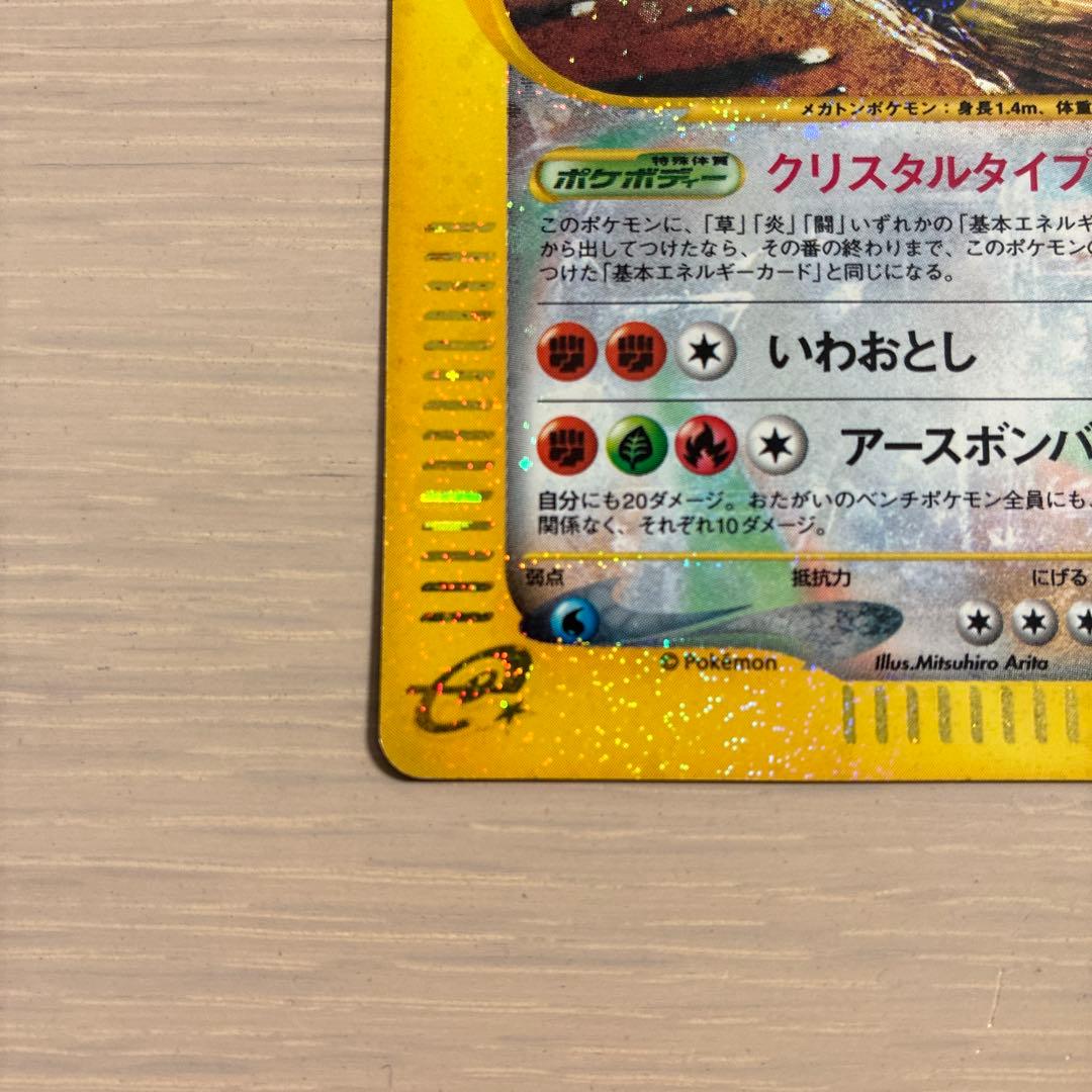 ポケモンカード　ゴローニャ クリスタルタイプ