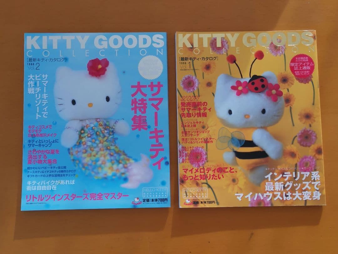 ☆美品☆レア☆KITTY GOODS COLLECTION ハローキティ 絶版☆